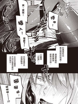 [あび] 在淫靡洞窟的深處中5｜淫靡な洞窟のその奥で5_052_owpu