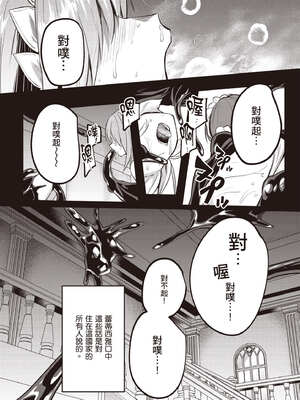 [あび] 在淫靡洞窟的深處中5｜淫靡な洞窟のその奥で5_055_grac