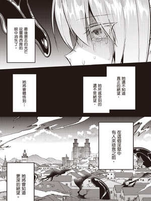 [あび] 在淫靡洞窟的深處中5｜淫靡な洞窟のその奥で5_060_jnyv