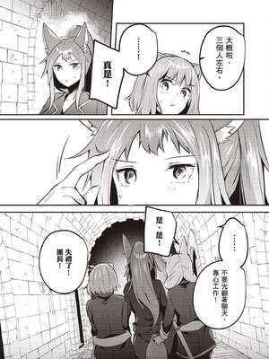 [あび] 在淫靡洞窟的深處中5｜淫靡な洞窟のその奥で5_089_ehpl