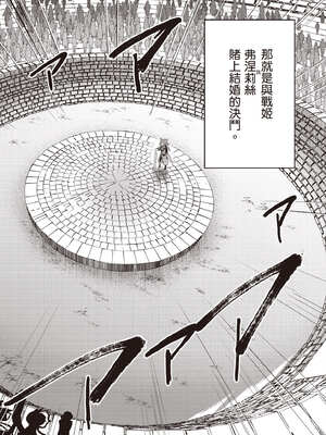 [あび] 在淫靡洞窟的深處中5｜淫靡な洞窟のその奥で5_091_ekuh