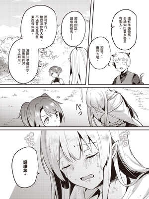 [あび] 在淫靡洞窟的深處中5｜淫靡な洞窟のその奥で5_112_siaw