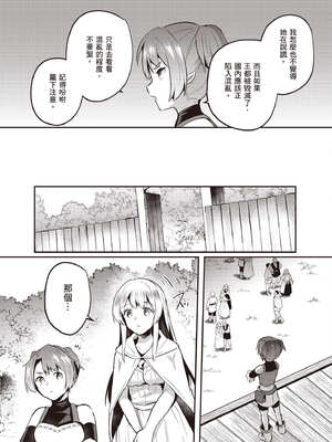 [あび] 在淫靡洞窟的深處中5｜淫靡な洞窟のその奥で5_114_opfe