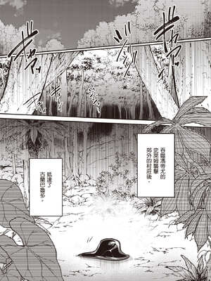 [あび] 在淫靡洞窟的深處中5｜淫靡な洞窟のその奥で5_123_hvlq