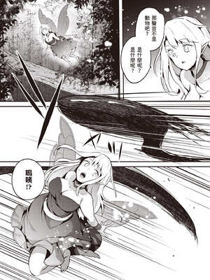 [あび] 在淫靡洞窟的深處中5｜淫靡な洞窟のその奥で5_128_brax