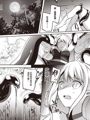 [あび] 在淫靡洞窟的深處中5｜淫靡な洞窟のその奥で5_134_gsua