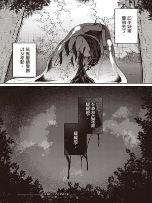 [あび] 在淫靡洞窟的深處中5｜淫靡な洞窟のその奥で5_149_qynf