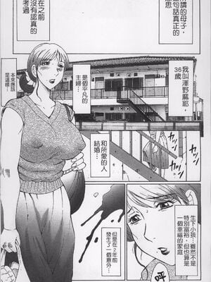 [風船クラブ] 母姦獄1+2+3+4 [合集][中国翻訳]_009