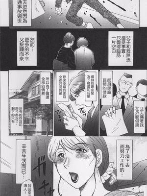 [風船クラブ] 母姦獄1+2+3+4 [合集][中国翻訳]_010
