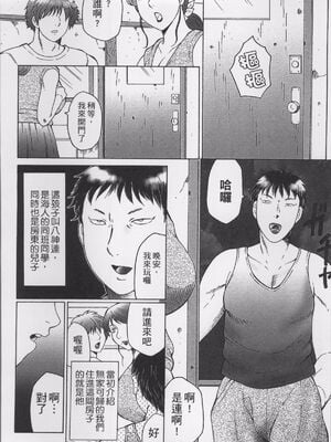 [風船クラブ] 母姦獄1~4 [合集][中国翻訳]_014