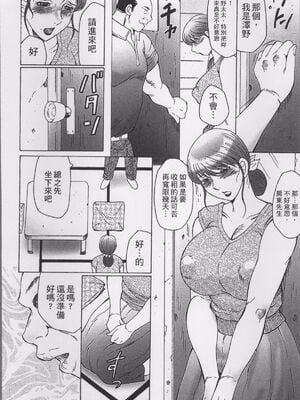 [風船クラブ] 母姦獄1~4 [合集][中国翻訳]_016