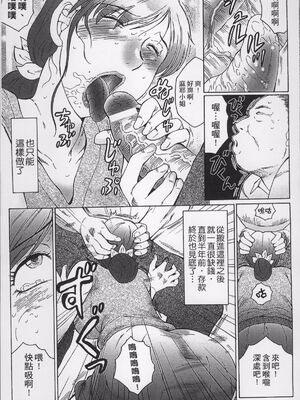 [風船クラブ] 母姦獄1~4 [合集][中国翻訳]_019