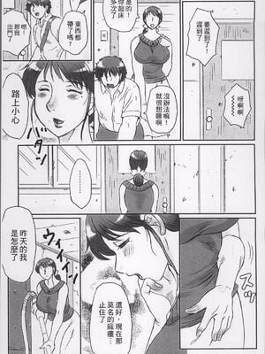 [風船クラブ] 母姦獄1~4 [合集][中国翻訳]_035