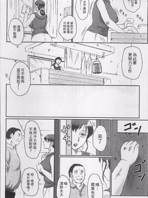 [風船クラブ] 母姦獄1~4 [合集][中国翻訳]_036