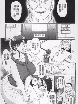 [風船クラブ] 母姦獄1~4 [合集][中国翻訳]_037