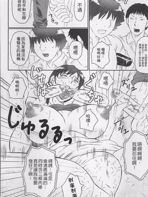[風船クラブ] 母姦獄1~4 [合集][中国翻訳]_044