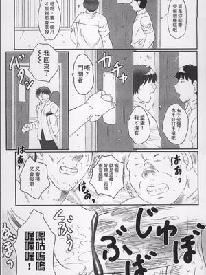 [風船クラブ] 母姦獄1~4 [合集][中国翻訳]_045