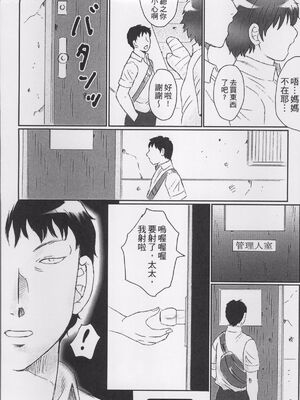[風船クラブ] 母姦獄1~4 [合集][中国翻訳]_046