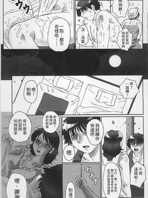 [風船クラブ] 母姦獄1~4 [合集][中国翻訳]_061