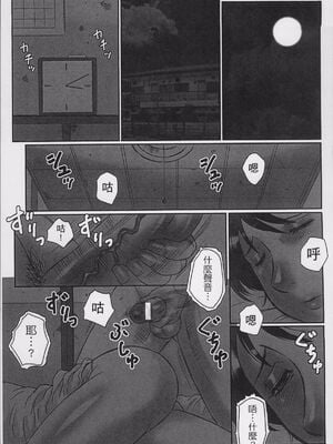 [風船クラブ] 母姦獄1~4 [合集][中国翻訳]_063