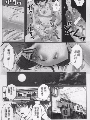 [風船クラブ] 母姦獄1~4 [合集][中国翻訳]_069