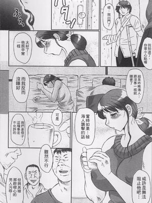 [風船クラブ] 母姦獄1~4 [合集][中国翻訳]_070