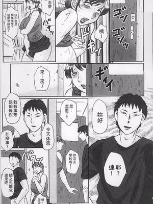 [風船クラブ] 母姦獄1~4 [合集][中国翻訳]_073