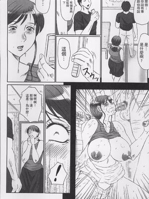 [風船クラブ] 母姦獄1~4 [合集][中国翻訳]_074
