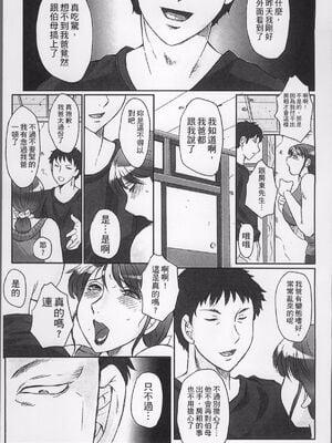 [風船クラブ] 母姦獄1~4 [合集][中国翻訳]_075