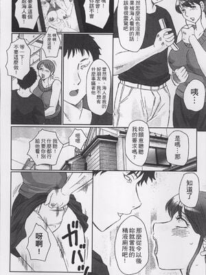 [風船クラブ] 母姦獄1~4 [合集][中国翻訳]_076