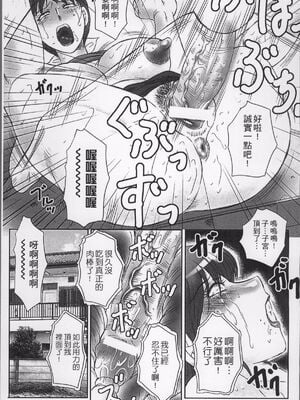 [風船クラブ] 母姦獄1~4 [合集][中国翻訳]_083