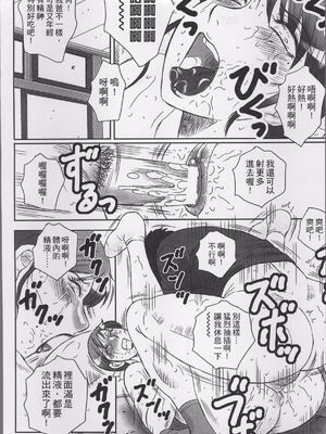 [風船クラブ] 母姦獄1~4 [合集][中国翻訳]_088