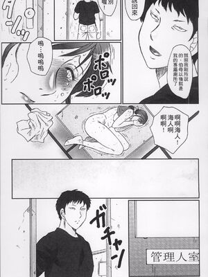 [風船クラブ] 母姦獄1~4 [合集][中国翻訳]_091