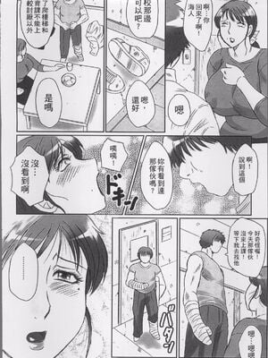 [風船クラブ] 母姦獄1~4 [合集][中国翻訳]_094
