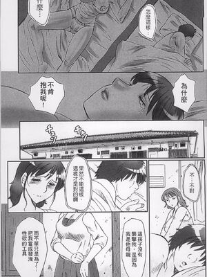 [風船クラブ] 母姦獄1~4 [合集][中国翻訳]_101
