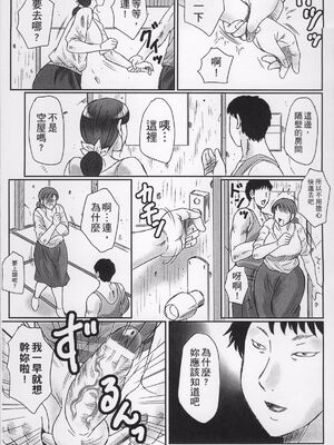 [風船クラブ] 母姦獄1~4 [合集][中国翻訳]_103
