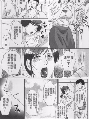 [風船クラブ] 母姦獄1~4 [合集][中国翻訳]_104