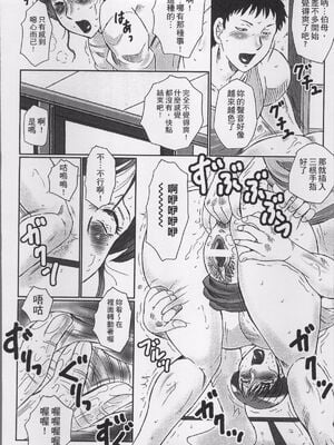 [風船クラブ] 母姦獄1~4 [合集][中国翻訳]_112
