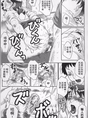 [風船クラブ] 母姦獄1~4 [合集][中国翻訳]_117