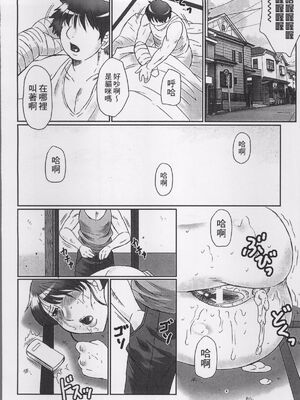 [風船クラブ] 母姦獄1~4 [合集][中国翻訳]_122
