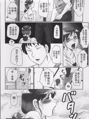 [風船クラブ] 母姦獄1~4 [合集][中国翻訳]_124