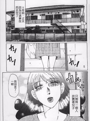 [風船クラブ] 母姦獄1~4 [合集][中国翻訳]_127