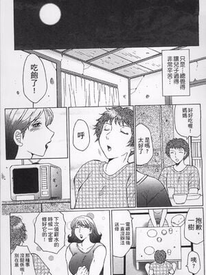 [風船クラブ] 母姦獄1~4 [合集][中国翻訳]_129