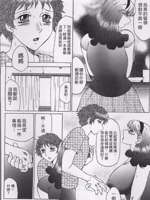 [風船クラブ] 母姦獄1~4 [合集][中国翻訳]_130