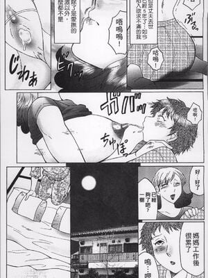 [風船クラブ] 母姦獄1~4 [合集][中国翻訳]_135