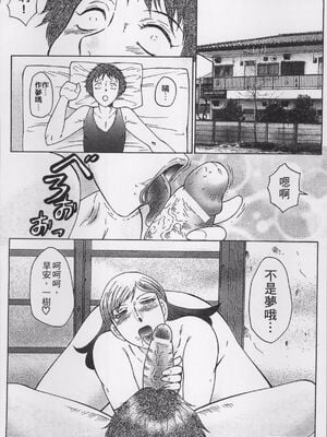 [風船クラブ] 母姦獄1~4 [合集][中国翻訳]_162