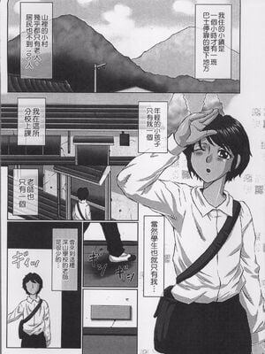 [風船クラブ] 母姦獄1~4 [合集][中国翻訳]_166