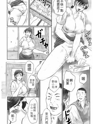 [風船クラブ] 母姦獄1~4 [合集][中国翻訳]_217