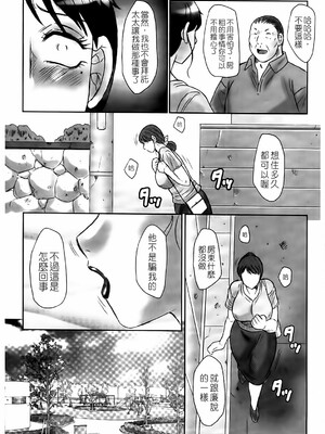 [風船クラブ] 母姦獄1~4 [合集][中国翻訳]_218