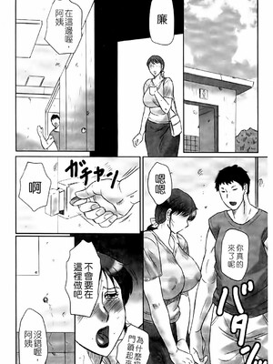 [風船クラブ] 母姦獄1~4 [合集][中国翻訳]_219